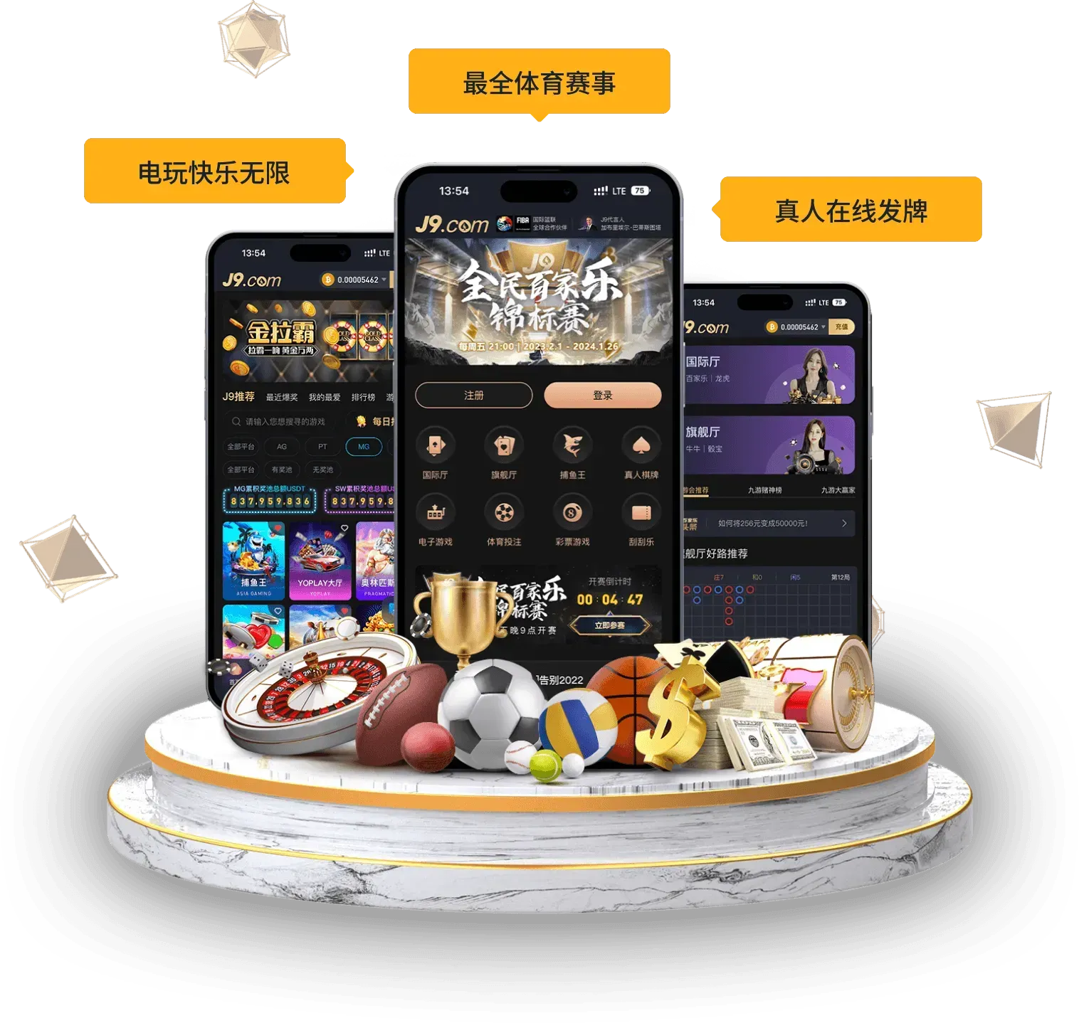 九游会APP移动端说明